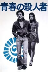 Poster de la película The Youth Killer