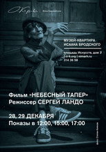 Poster de la película Heavenly Tamper