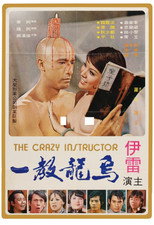 Poster de la película The Crazy Instructor