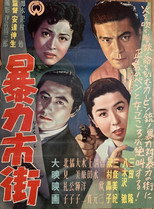 Poster de la película City of Violence