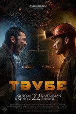 Poster de la película Тәубе
