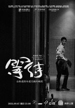 Poster de la película Tán-thāi