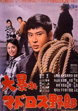 Poster de la película Tugboat Gunman
