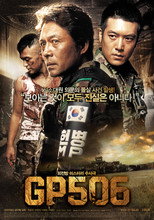 Poster de la película GP506: The Guard Post