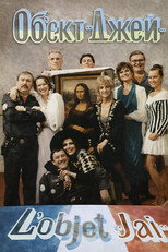 Poster de la película Object ‘J’