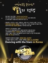 Poster de la serie Dancing with the Stars