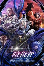 Poster de la serie My Status as an Assassin Obviously Exceeds the Hero’s