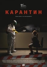 Poster de la película Quarantine