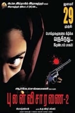 Poster de la película Pulan Visaranai 2