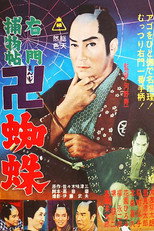 Poster de la película The Eve of the Chinese Festival