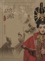 Poster de la película 昭君出塞
