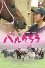 Poster de la película Haru Urara