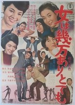 Poster de la película More Than 10,000 Women But...