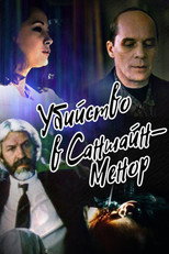Poster de la película Murder at Sunshine-Manor