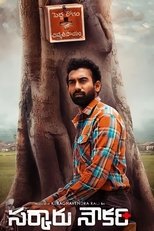 Poster de la película Sarkaaru Noukari