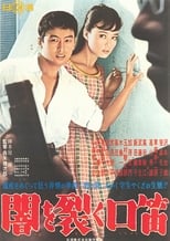 Poster de la película Yami wo saku kuchibue