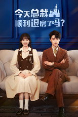 Poster de la serie Love in the Hotel