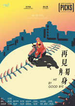Poster de la película Hit by Goodbye