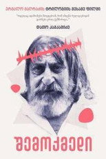 Poster de la película The Creator