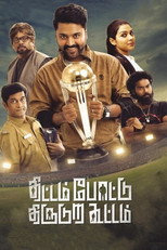 Poster de la película Thittam Pottu Thirudura Koottam