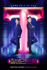 Poster de la serie 잘생긴 트롯