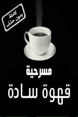 Poster de la película Black Coffe