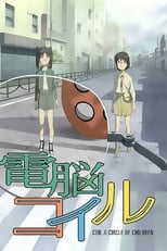 Poster de la serie Dennou Coil