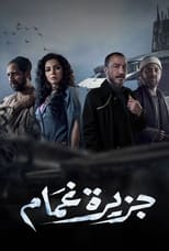 Poster de la serie Ghamam Island