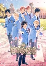 Poster de la película Musical Ouran High School Host Club