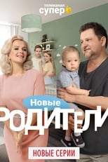 Poster de la serie Родители