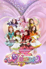 Poster de la serie 舞法天女之绚彩归来