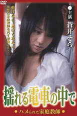 Poster de la película Sexy Teacher