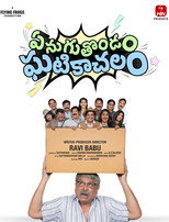 Poster de la película Enuguthondam Ghatikachalam