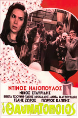 Poster de la película The Miracle Worker