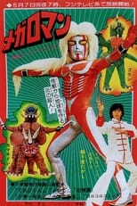 Poster de la serie Megaloman