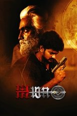 Poster de la película Aima