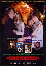 Poster de la película We Will Die Together