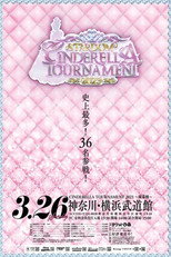 Poster de la película Stardom Cinderella Tournament 2023 ~Opening Round~