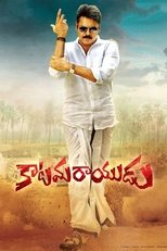 Poster de la película Katamarayudu