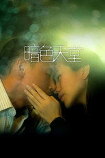Poster de la película Heaven in the Dark