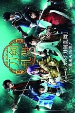 Poster de la película Touken Ranbu: The Musical -Bakumatsu Tenrōden-