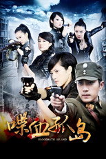 Poster de la serie Bloodbath Island