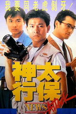 Poster de la película News Attack