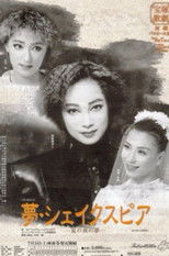 Poster de la película Dream Shakespeare