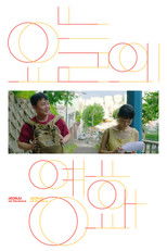 Poster de la película Today's Cinema