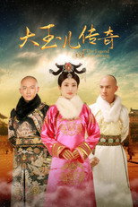 Poster de la serie The Legend of Xiao Zhuang