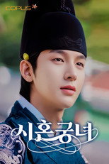 Poster de la serie The Secret Night Tutor