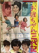 Poster de la película Three Dolls, Three Generations