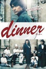 Poster de la serie dinner