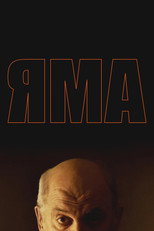Poster de la película Яма